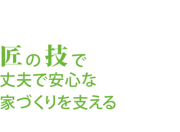 有限会社モリマサ瓦店